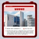 의료법인 생명사랑의료재단 밀양윤병원 네이버블로그
