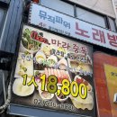 세븐일레븐젊음의거리점 | [종로]마라중독 방문 후기 - 훠궈 무한리필 젊음의 거리 맛집
