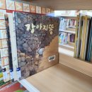 별빛그림작은도서관 | [인천중구문화재단 서포터즈] <따끈따끈한 영종 도서관 ‘별빛그림도서관’ 방문 후기>