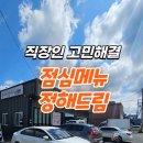풍각칼국수