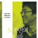 노종면의 돌파 (퍼플카우) 15 이미지