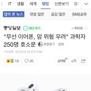 "무선 이어폰, 암 위험 우려" 과학자 250명 호소문 이미지