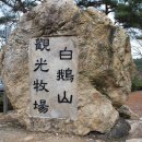 지남목장 이미지