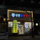 성원닭갈비 | 송도닭갈비 맛집🐓 ≪성원물닭갈비≫ 후기