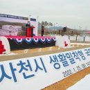 사천국민체육센터 이미지