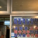 이리떡방앗간 이미지