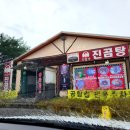 김길자진곰탕