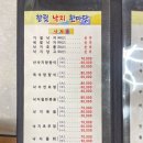 향림낙지한마당 | 무안 낙지골목 무안 낙지 맛집 향림낙지한마당에서 몸보신 후기