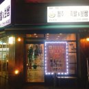 청주왕족발,보쌈 이미지