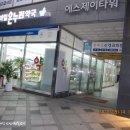 참약사스마일약국 이미지