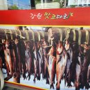 강원맛코다리 양평점 이미지