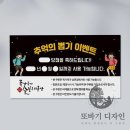 숯불구이족발족가족가