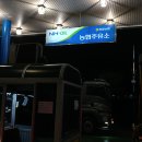 홍성농업협동조합주유소 이미지