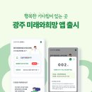 광주미래와희망산부인과의원 이미지