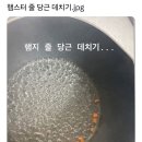 햄스터 줄 당근 데치기... 이미지