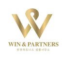 위앤파트너스법률사무소