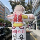 중화요리성용 이미지