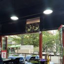 두꺼비랭삼 - 남동구 논현로26번길 12 | 두꺼비랭삼
