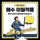 ✨ [오에이사무기기_복합기렌탈전문] HP 8710 > 8715로 교체 설치 후기 🎄