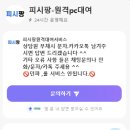 로그인PC방 이미지