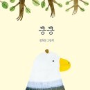 킁킁 '북극곰' 기증 이미지