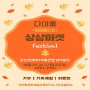 상상마켓 - 남구 | 상상마켓