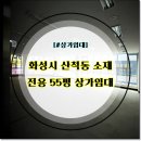 산척동 풍산리치안 이미지