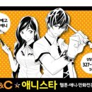 상동애니스타만화학원