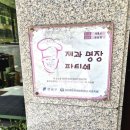 케익하우스파티쉐