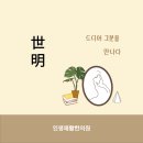 인생재활한의원 이미지