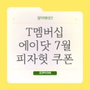 에이쥬르