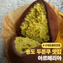 해제로 카페 | [송도 두쫀쿠 맛집] 아르메리아｜수제초콜릿 전문점, 가격 인하·구매제한 해제
