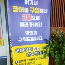 장수천장어수산 이미지