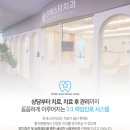 스타치과의원 이미지