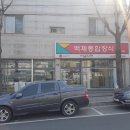 백제종합장식 이미지