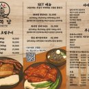 화목당