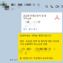 NH에너지 행정사 사무소 | [보험피해구제상담소](어린이보험 실비)고지의무위반으로 인한 보험 강제 계약해지 및 보험금 청구...