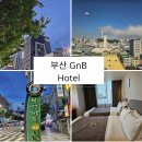 부산 남포동 호텔 추천 가족여행 숙소 지엔비 호텔