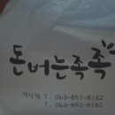 돈버는족족 이미지