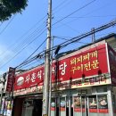 와촌식육식당송정점 | 구미 와촌식육식당_구미 송정동 돼지찌개 맛집✨