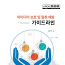 아이디어 라인