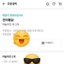 천마통닭