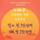 팀 터틀랫 해운대장산 이미지