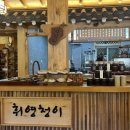 휘영청이