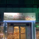 정희네손칼국수 | 제주 도민들만 찾는 한방 삼계탕 맛집 "정희네 손칼국수"