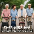 한일복지용구판매센터 | 노인복지용구 할머니 유모차 실버카 워커 장기요양 급여 구입 어떻게?｜본인부담금부터 신청서류까지...