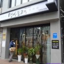 명성불고기 이미지