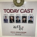 고전으로 배우는 내인생, 아모르파티 | 아모르파티 / 아모르파티 연극, 뜻, 시놉시스, 줄거리, 내용, 후기, 리뷰 / 아모르파티 캐스트, 등장...