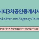 불당중흥2차레이크공인중개사사무소 이미지