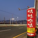 덕천반점２ 이미지